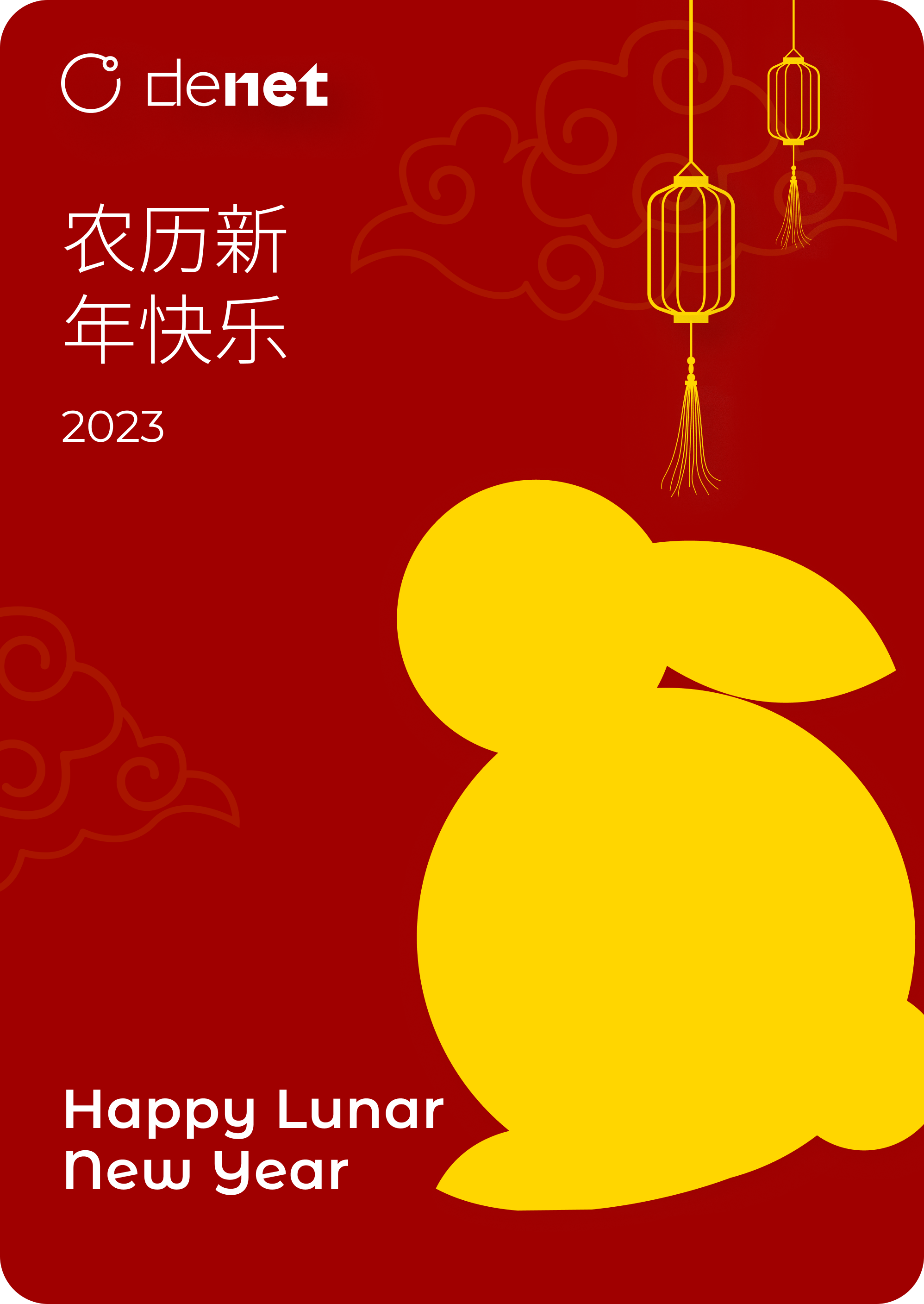 Happy Lunar New Year (poster)